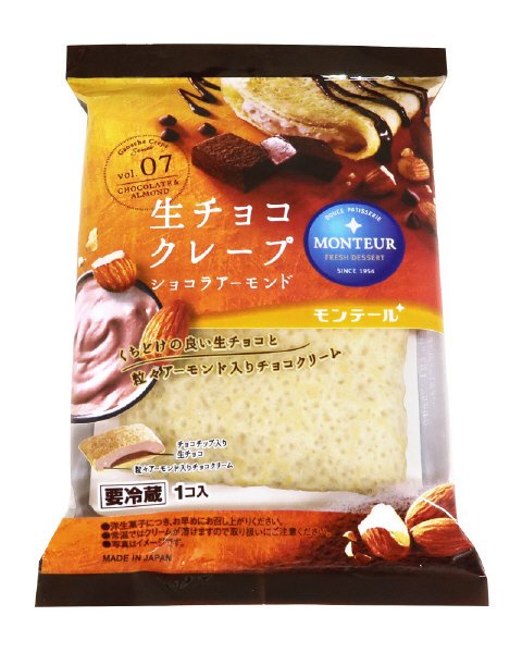生チョコクレープ・ショコラアーモンド