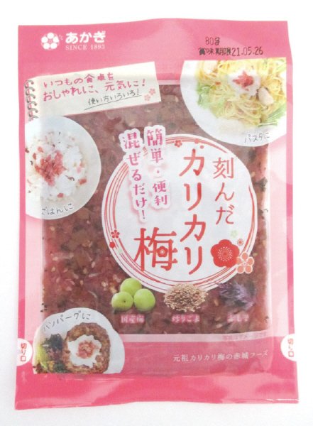 刻んだカリカリ梅