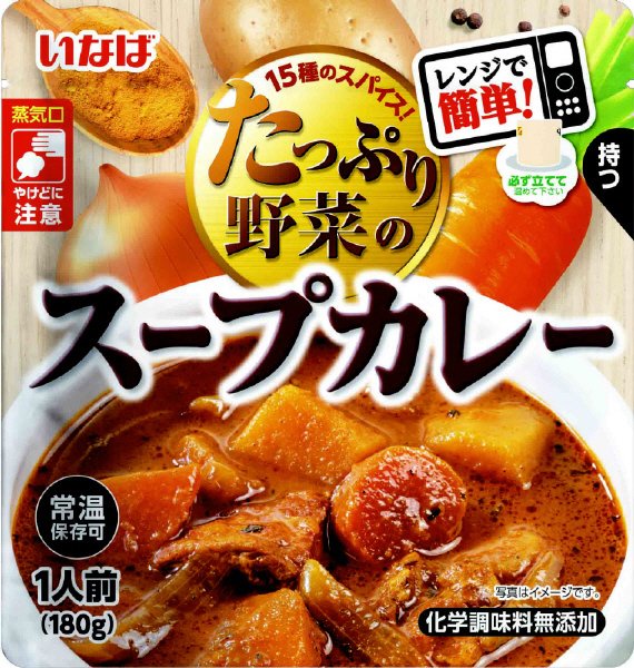 たっぷり野菜のスープカレー