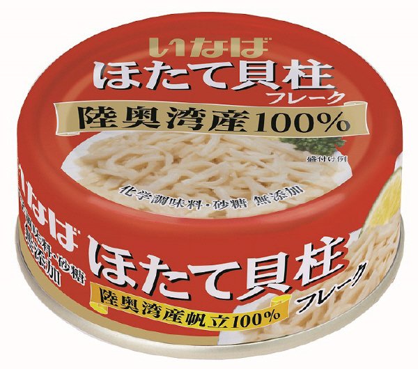 帆立貝柱　フレーク
