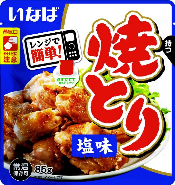レンジで簡単！焼とり塩味