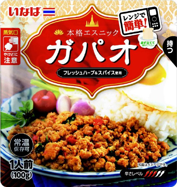 レンジで簡単！ガパオ