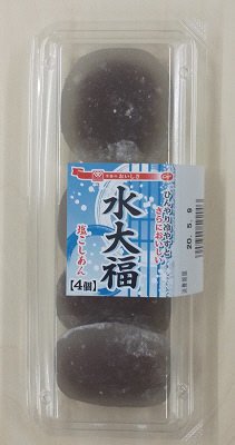 水大福