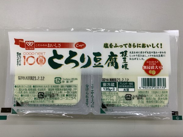枝豆味とろり豆腐　120g×2個