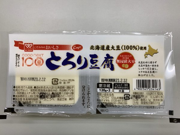 北海道産大豆（１００％）使用とろり豆腐　120g×2個