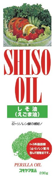 しそ油
