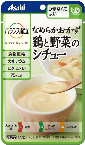 なめらかおかず　鶏と野菜のシチュー