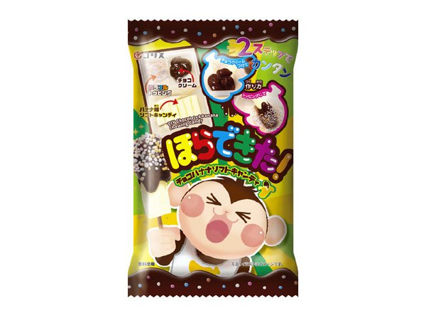 ほらできた！チョコバナナソフトキャンディ