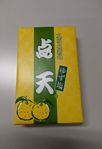 ゆず塩餃子
