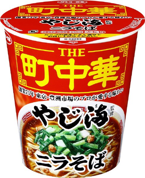 ＴＨＥ町中華　やじ満監修　ニラそば