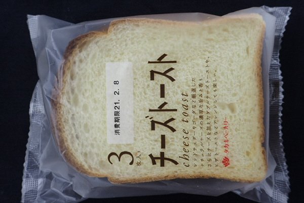 チーズトースト（３／６）