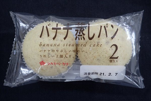 バナナ蒸しパン（２）