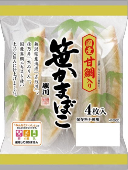 国産甘鯛入り笹かまぼこ