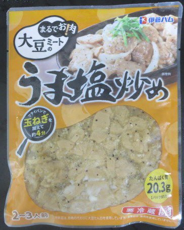 まるでお肉！大豆ミートのうま塩炒め