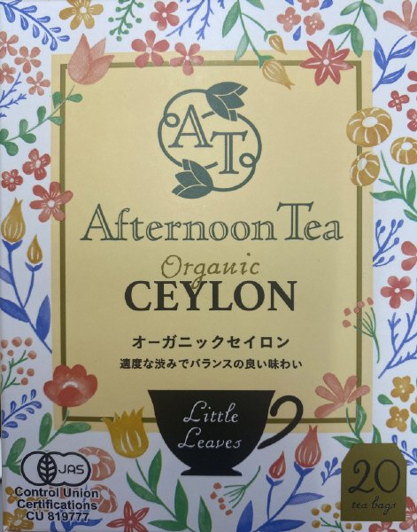 Afternoon　Tea　CEYLON