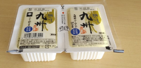 九州二個割　きぬ豆腐