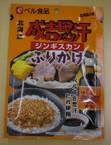 北海道成吉思汗ふりかけ２０ｇ