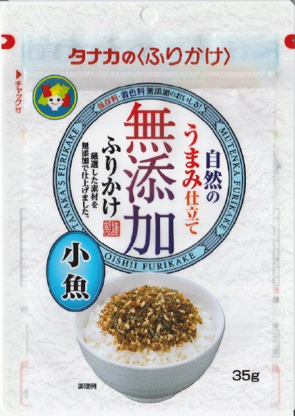 無添加ふりかけ小魚