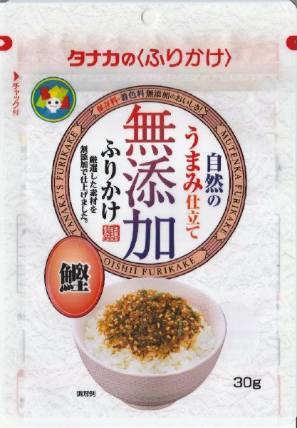 無添加ふりかけ鰹