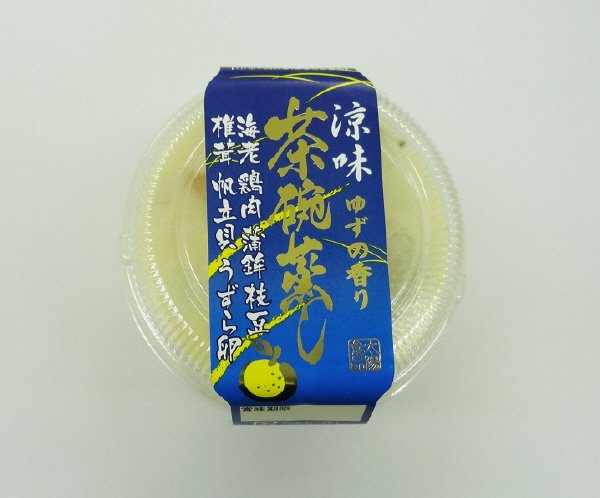 涼味ゆずの香り茶碗蒸し
