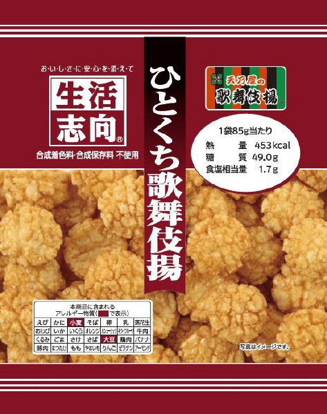 ひとくち歌舞伎揚
