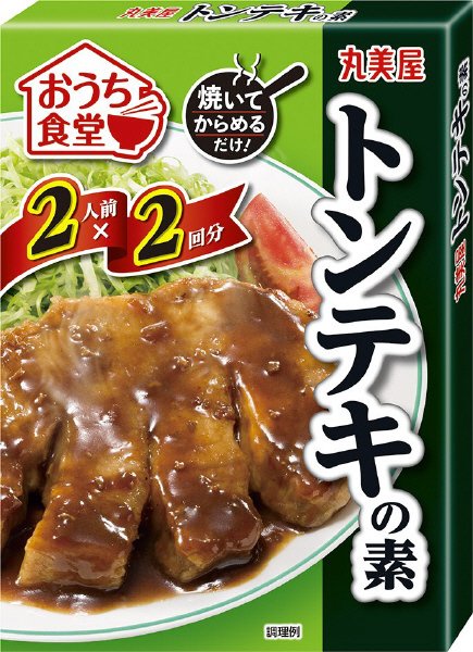 おうち食堂　トンテキの素