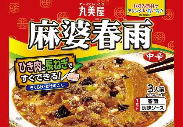 麻婆春雨　中辛