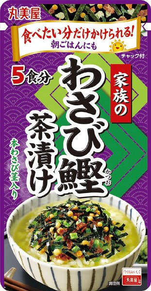 家族のわさび鰹茶漬け