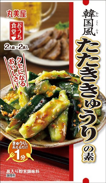 おうち食堂 韓国風　たたききゅうりの素