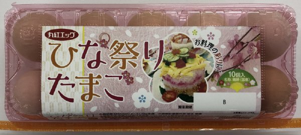 ひな祭りたまご