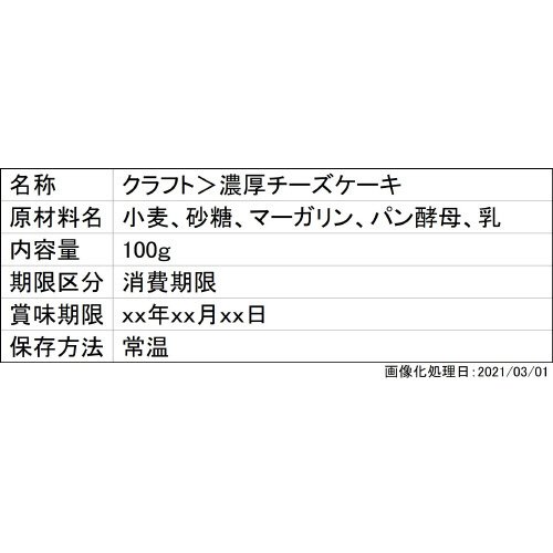 クラフト＞濃厚チーズケーキ