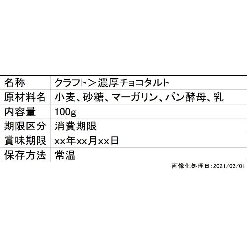 クラフト＞濃厚チョコタルト