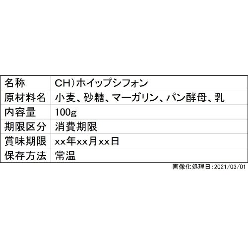 ＣＨ）ホイップシフォン
