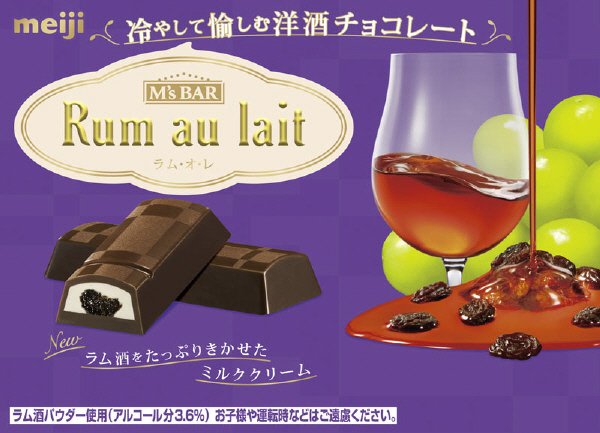エムズバーラムオレ