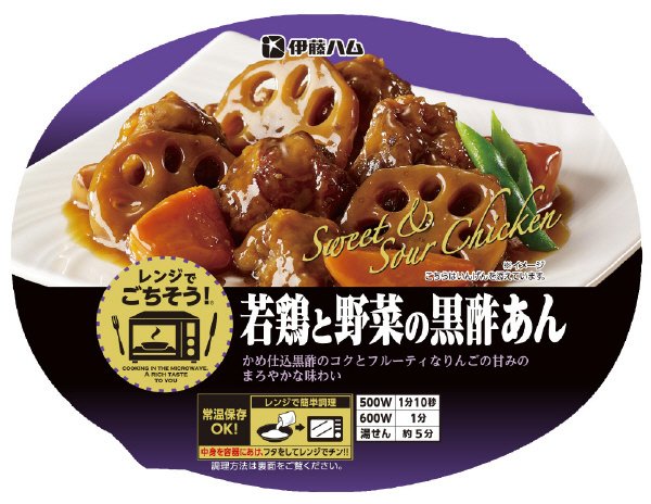 レンジでごちそう若鶏と野菜の黒酢あん
