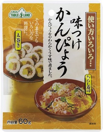 味つけかんぴょう