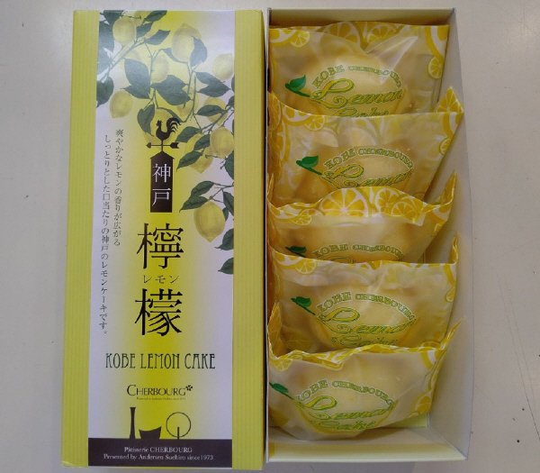神戸レモンケーキ　５個入り