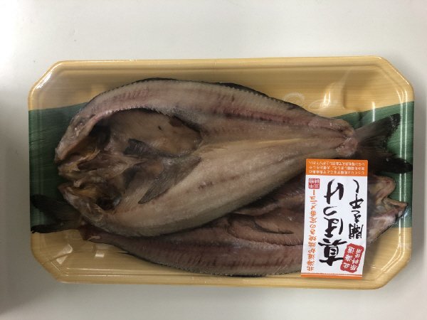北海道産真ほっけ開き