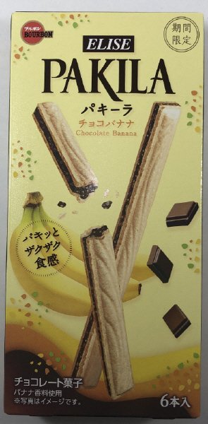 パキーラチョコバナナ
