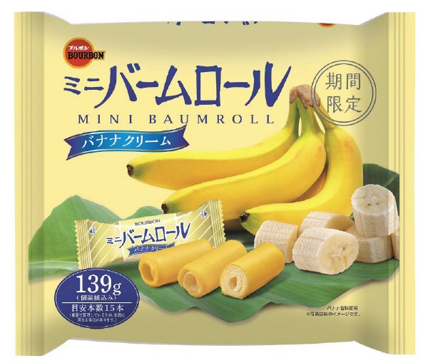 ミニバームロールバナナクリーム