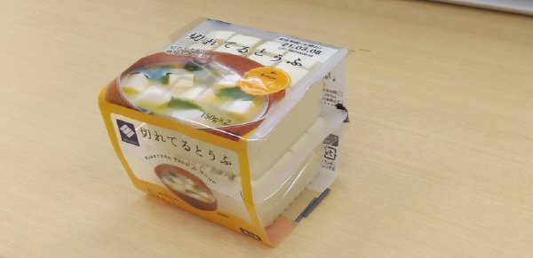 切れてるとうふ２P
