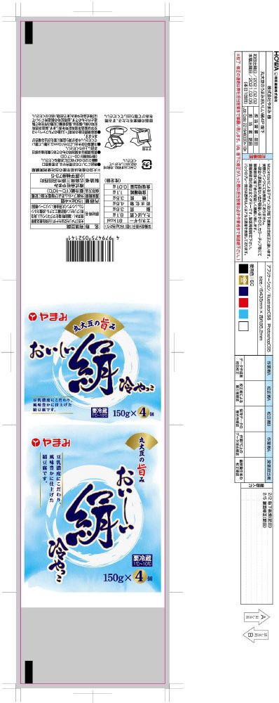 丸大豆の旨みおいしい絹冷やっこ