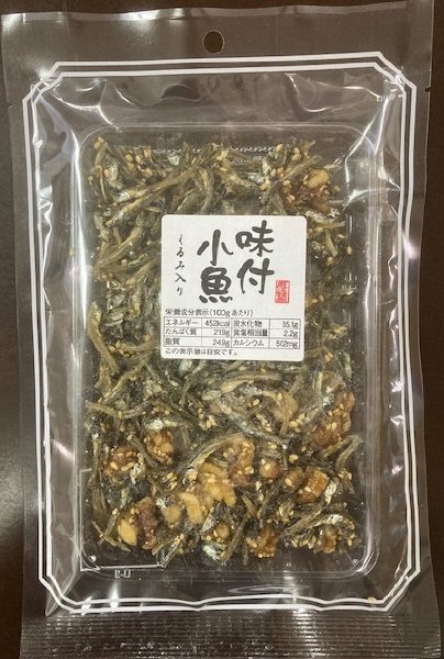 味付小魚くるみ入り