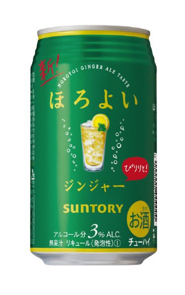 ほろよい＜ジンジャー＞