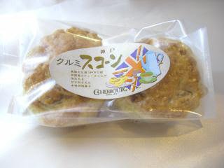 スコーン　くるみ　２個入り