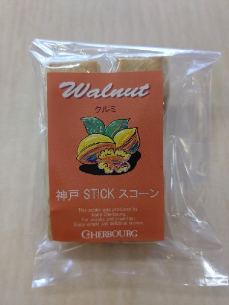 神戸スティックスコーン　クルミ