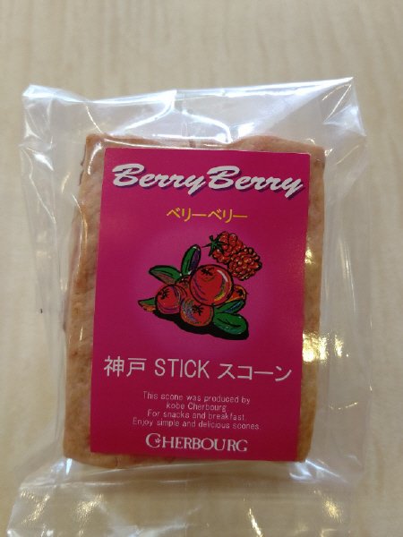 神戸スティックスコーン　ベリーベリー