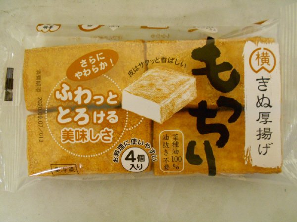 もっちり絹厚揚げ