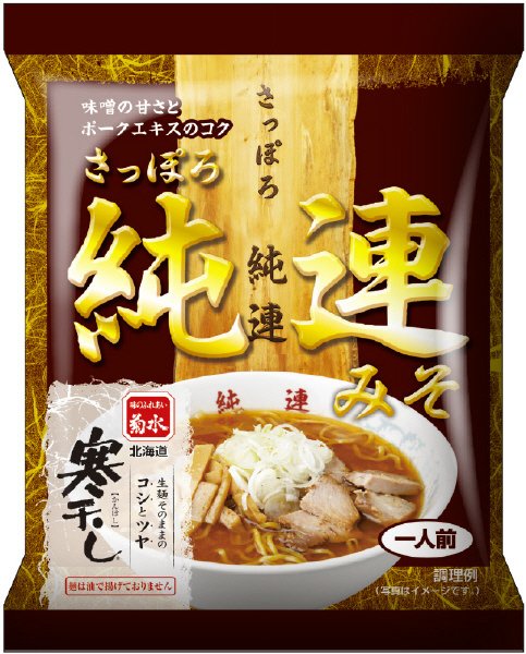 寒干し　さっぽろ純連みそ　１人前