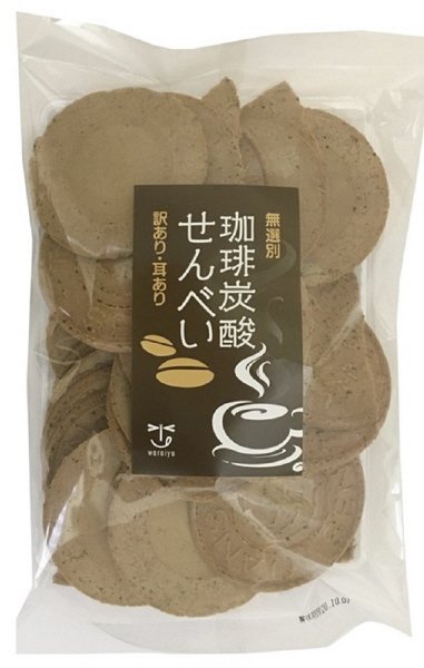 無選別珈琲炭酸せんべい